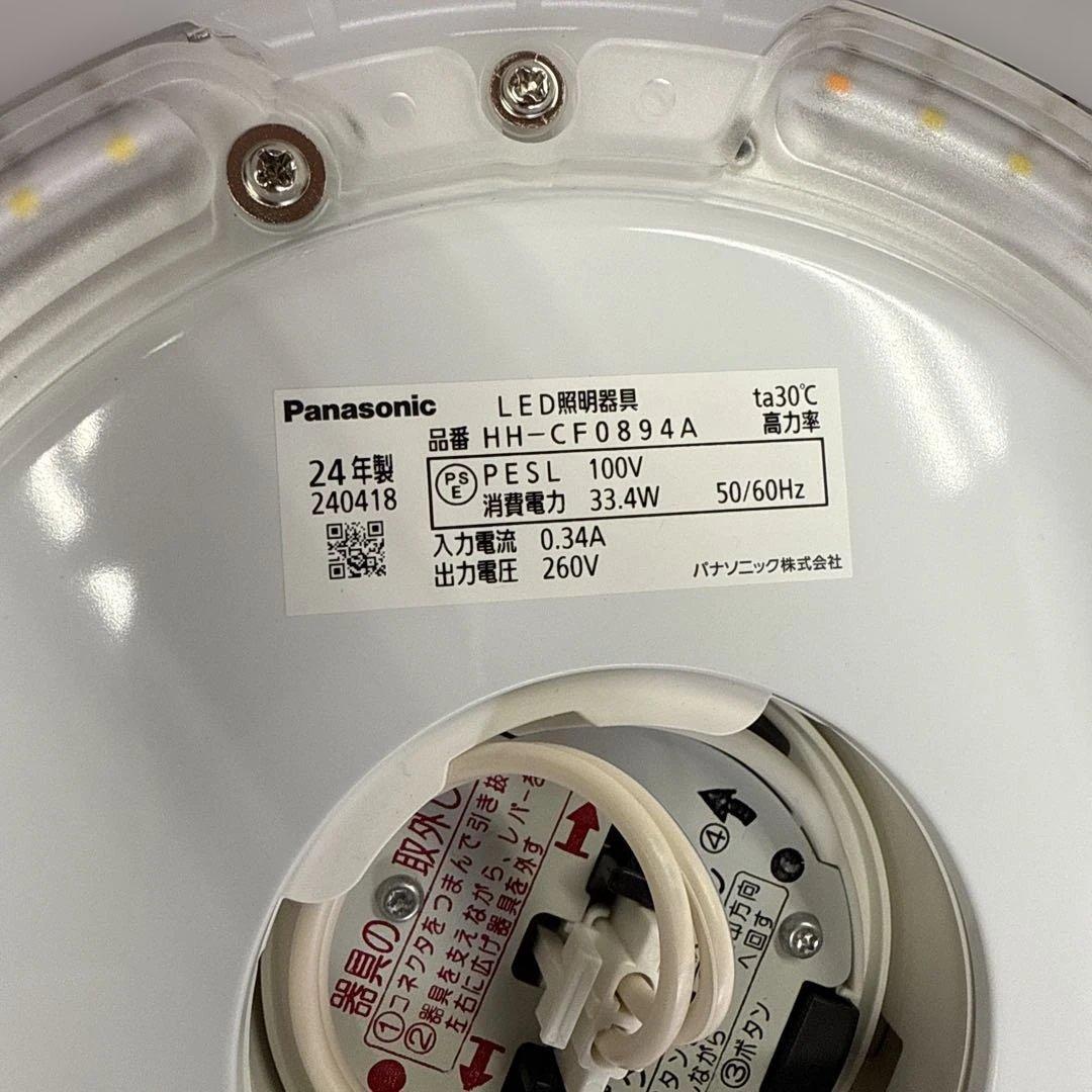 Panasonic パナソニック HH-CF0894A シーリングライト 格安