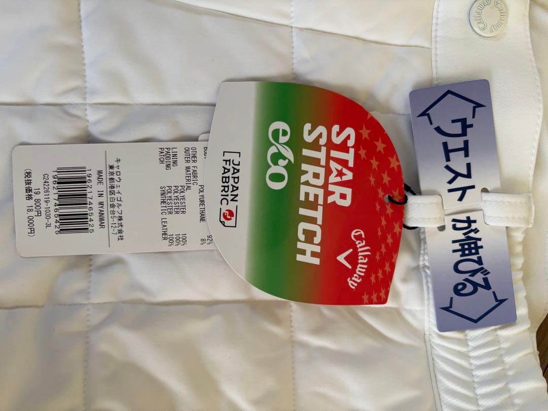 Callaway STAR STRETCH ホワイトパンツ ☆休日限定割引☆