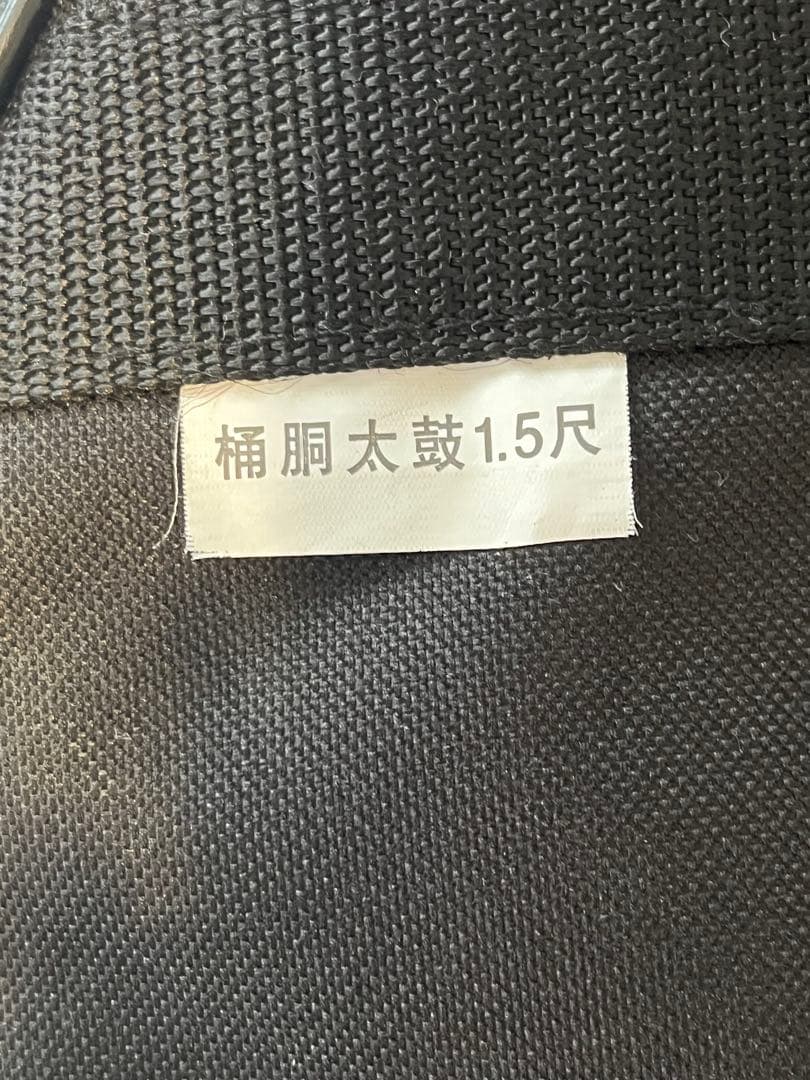 諏訪工芸 かつぎ桶太鼓 1.5尺 輪粋胴 黒