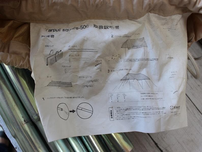 カビ有り 3セット スモア Bello400 アーチタープ ターピスクエア500