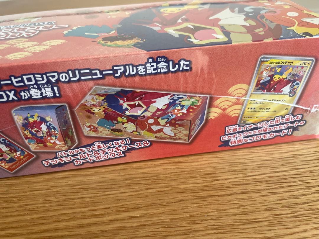 【新品未開封シュリンク付き】ポケモンセンターヒロシマ スペシャルBOX