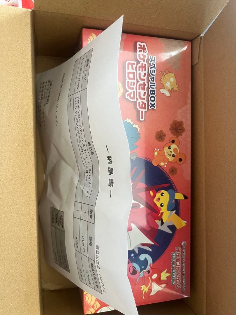 【新品未開封シュリンク付き】ポケモンセンターヒロシマ スペシャルBOX