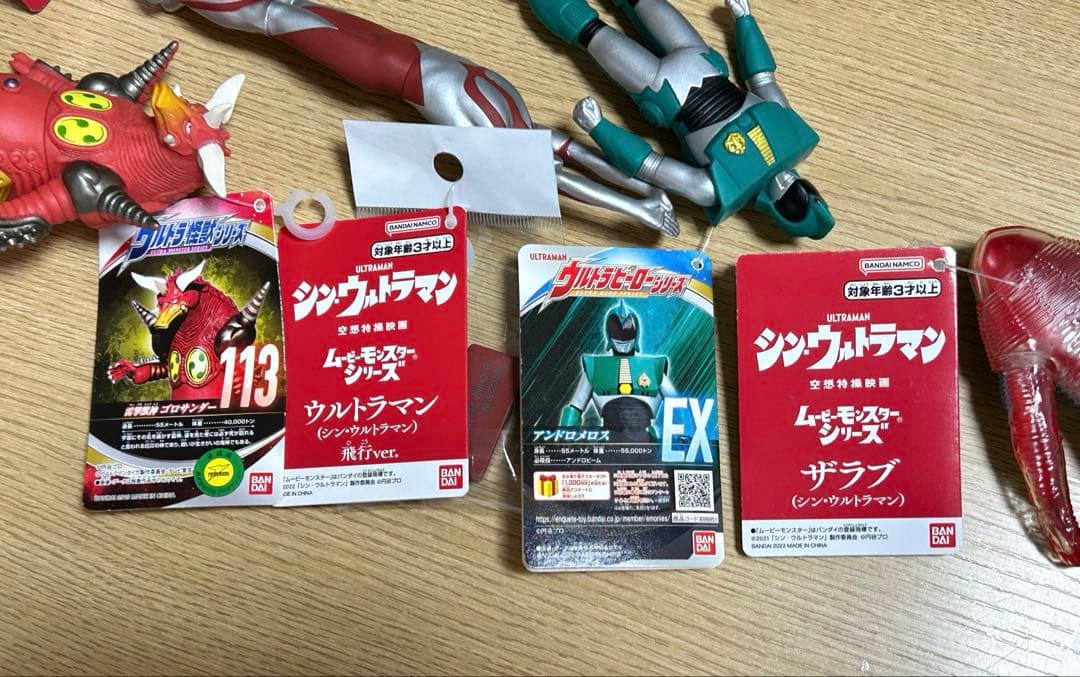 シンウルトラマン　怪獣　ゴジラ　14体　未使用　ほぼタグ付き