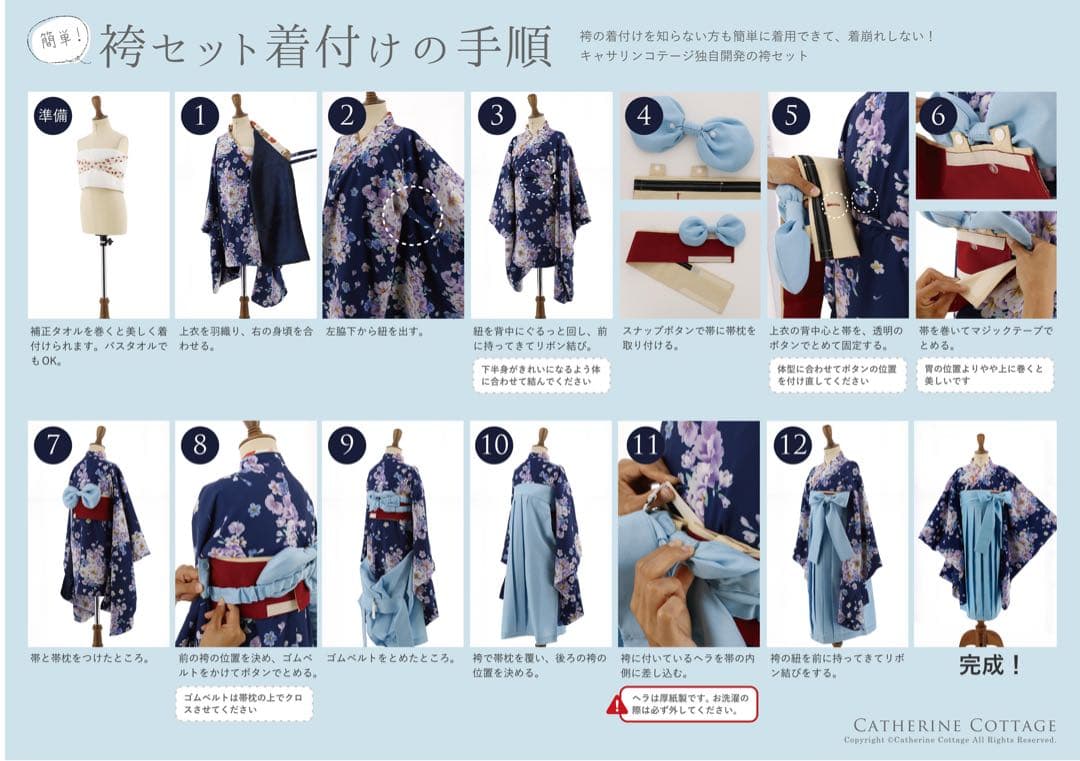 【美品】卒業袴3点セット キャサリンコテージ 165