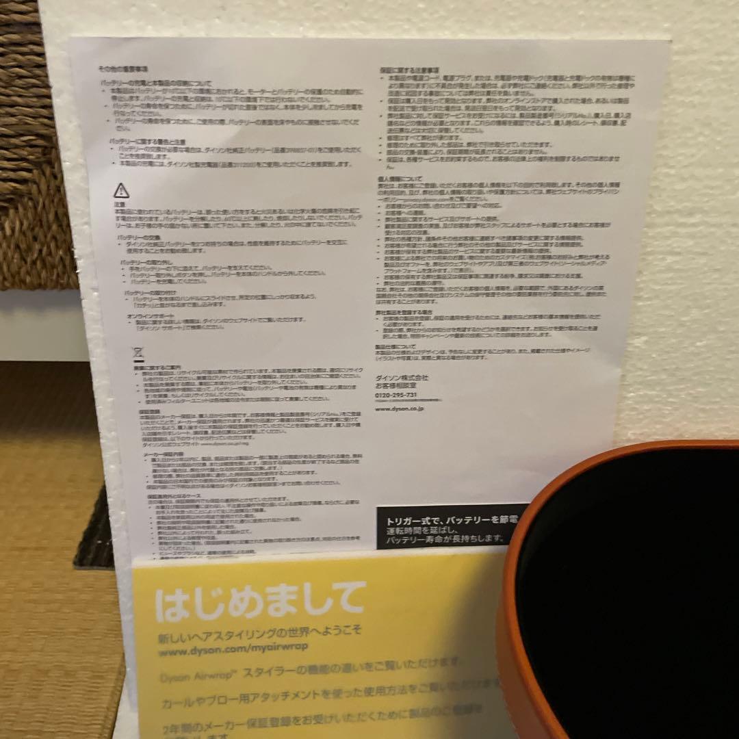 Dyson Airwrap シルバー オレンジ 収納ケース付き