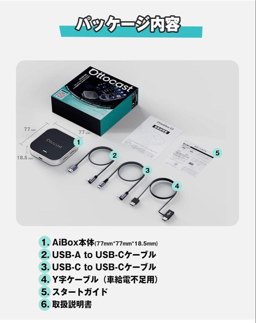 Ottocast OttoAibox E2 Bluetoothユニット