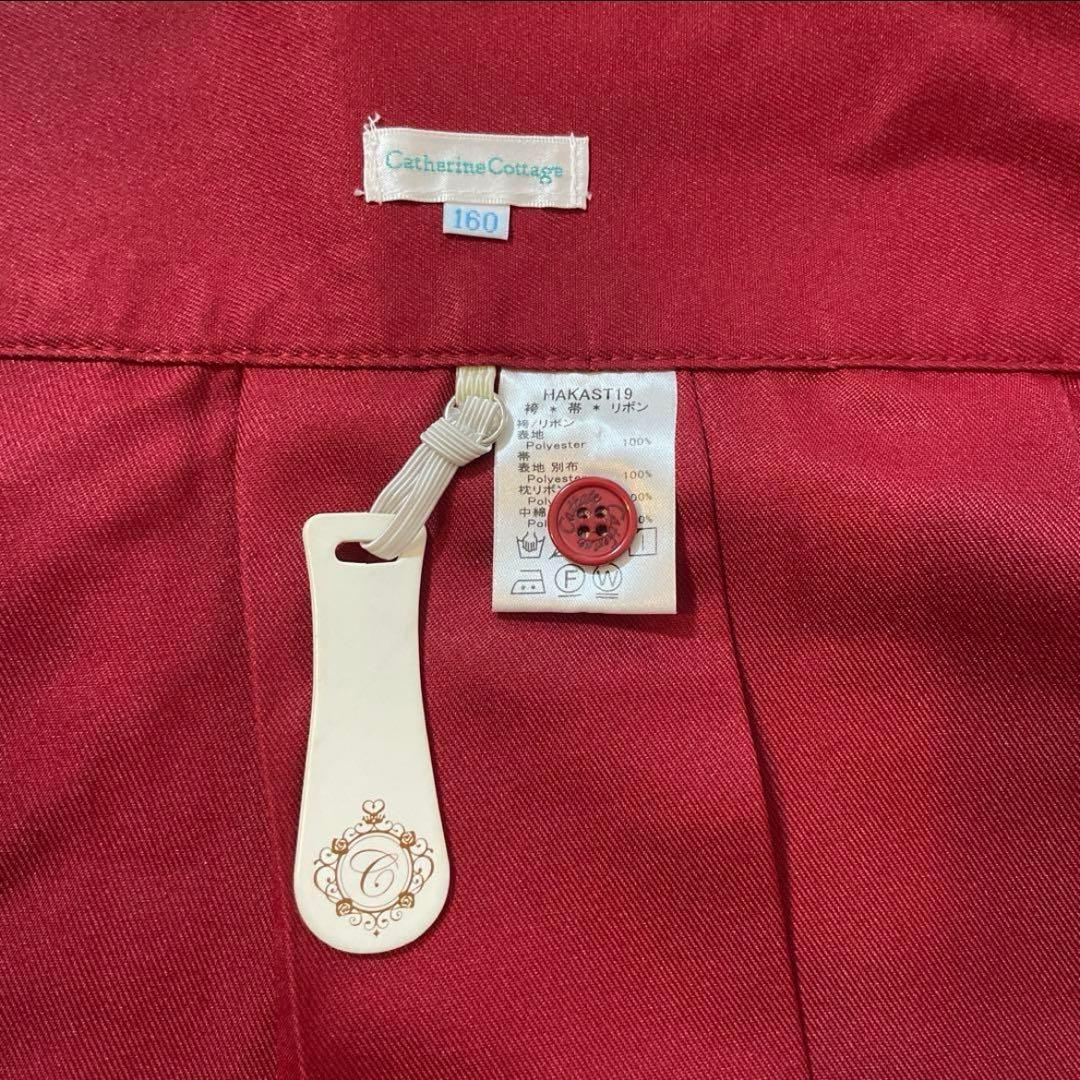 キャサリンコテージ　袴　160 長襦袢　髪飾りセット