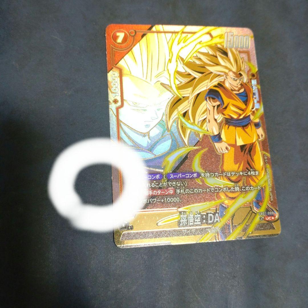 孫悟空：DA UC☆ スーパーコンボ パラレルver FB07-009 - メルカリ