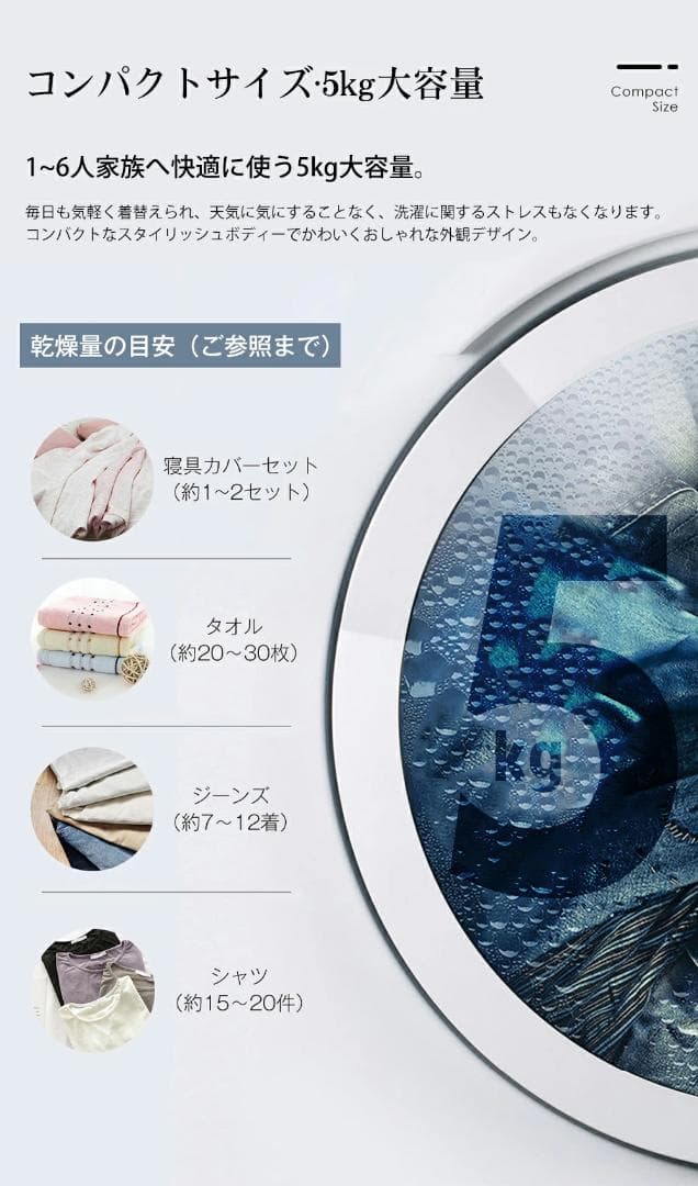 衣類乾燥機5ｋｇ(P047)