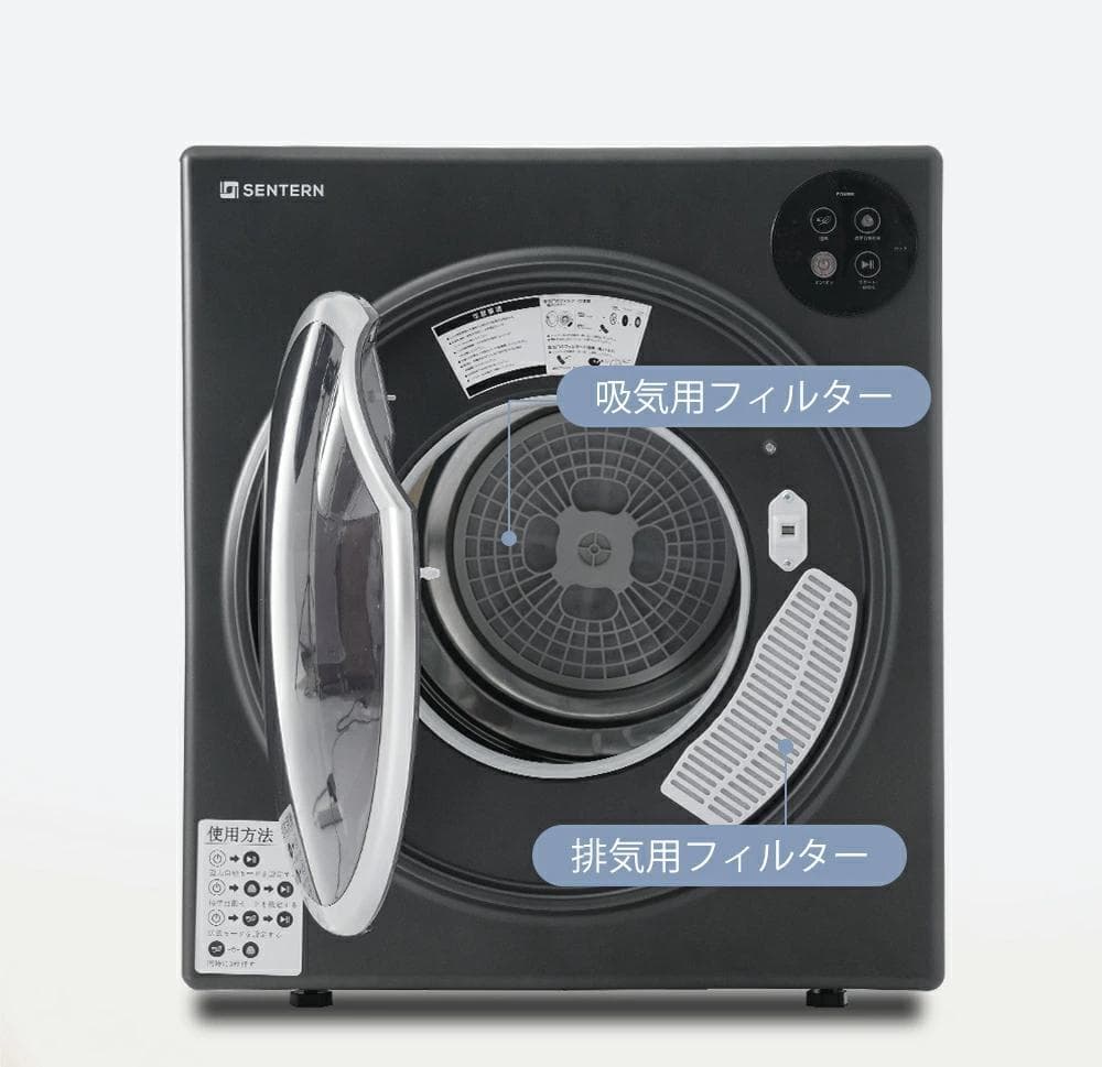 衣類乾燥機5ｋｇ(P047)