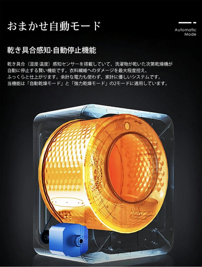 衣類乾燥機5ｋｇ(P047)