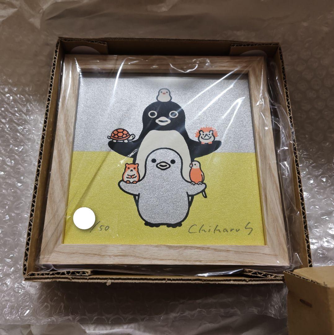 未使用☆さかざきちはる シルクスクリーン シリアルナンバー サイン