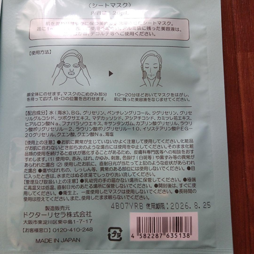 シートマスク 10枚セット Dr.Reccelia & Aqua Venus & Dr.Reccelia