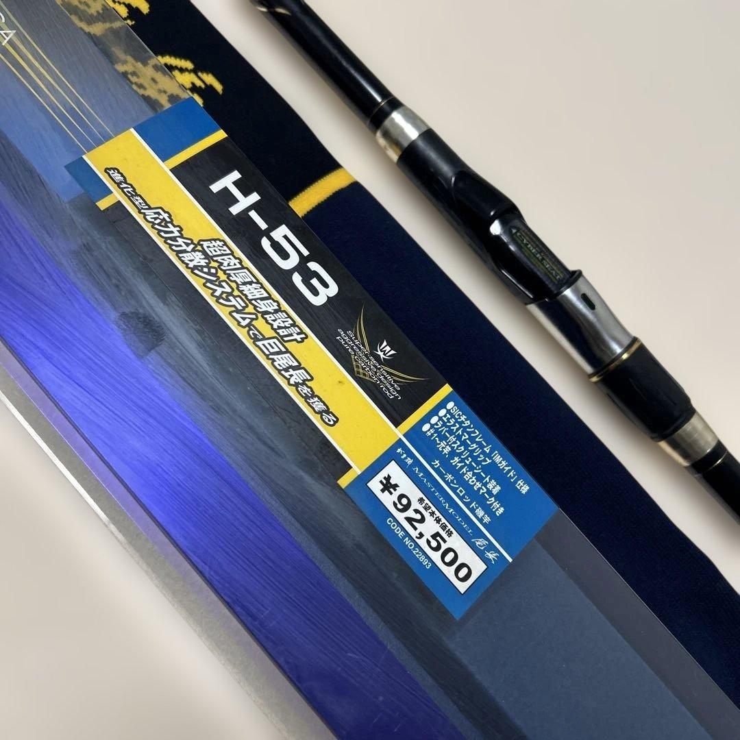 baimei　がまかつマスターモデル尾長H-53