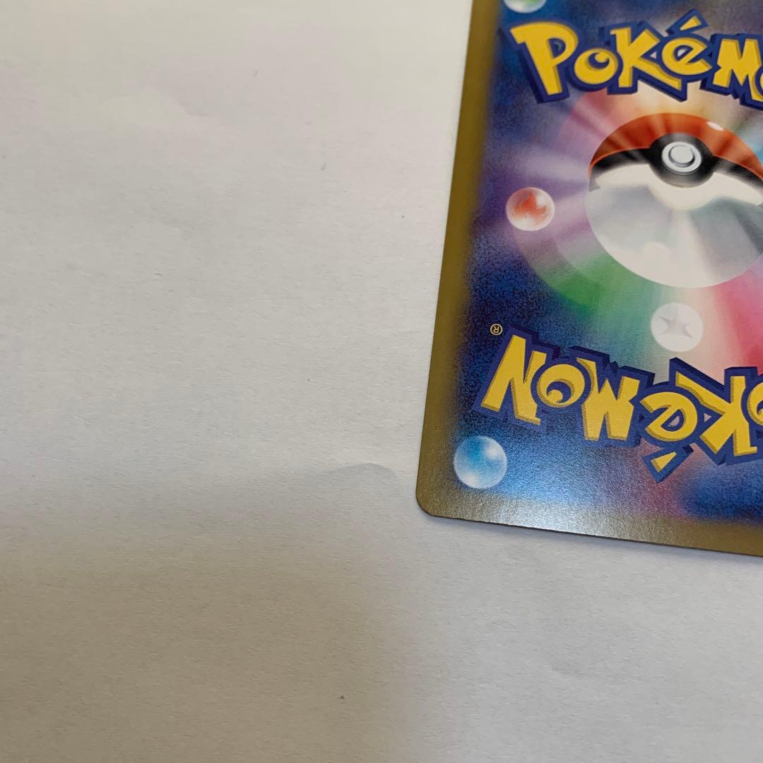 ポケモンカード 115/080 メイのはげましSAR ムニキスゼロ　未使用