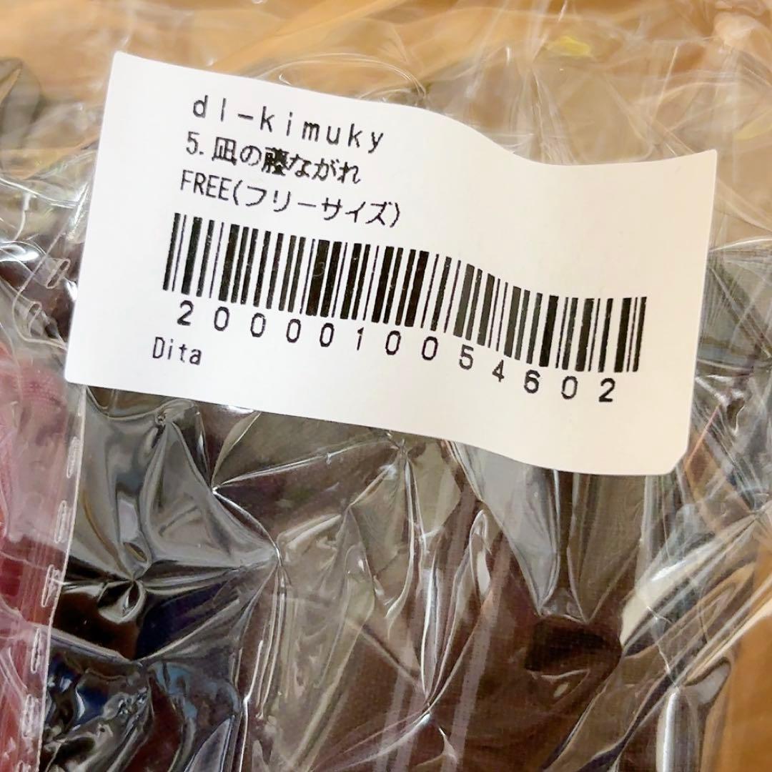 【新品】dita 浴衣 凪の藤ながれ ゆかた