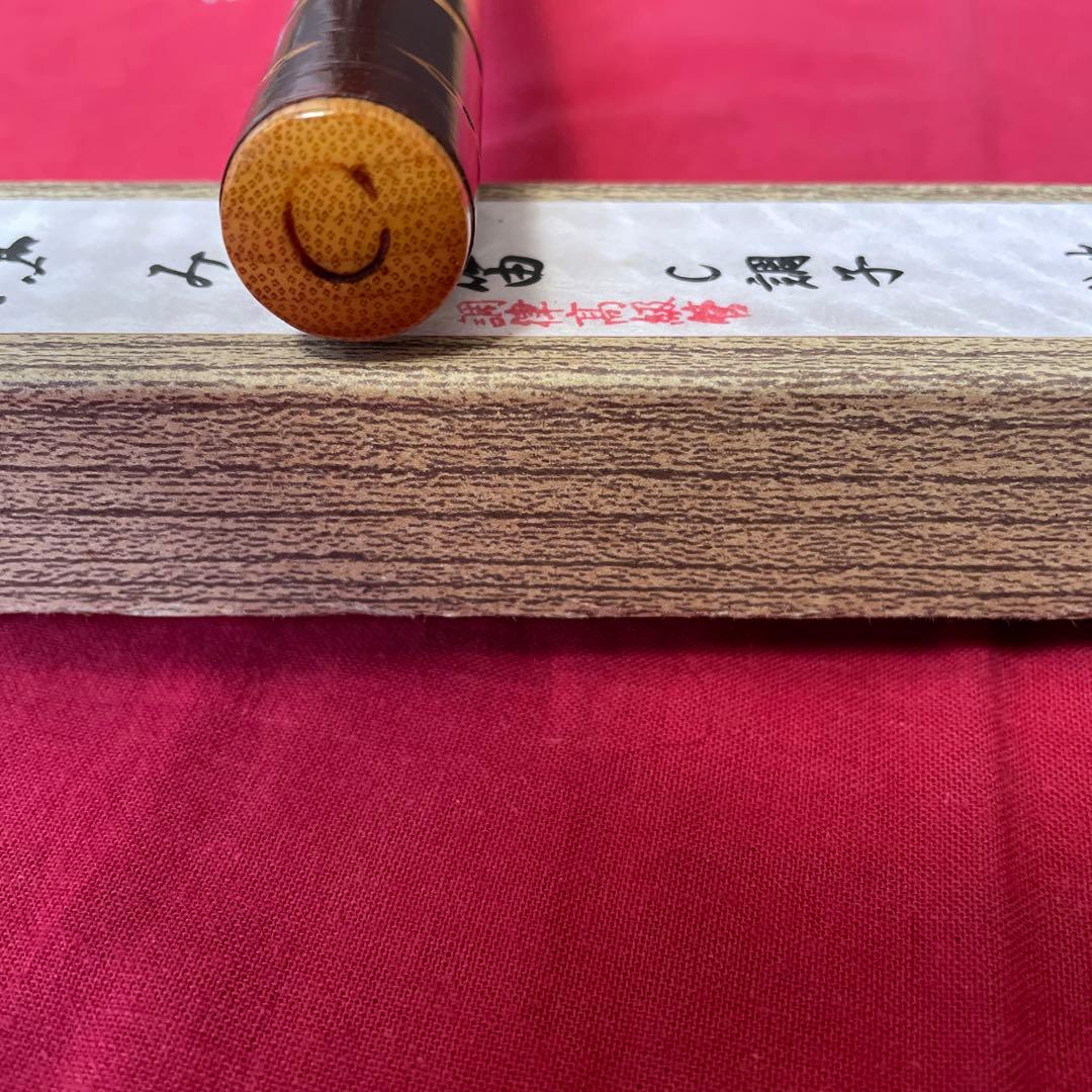 みさと笛　C調子（八本調子） 蝴蝶（コチョウ）