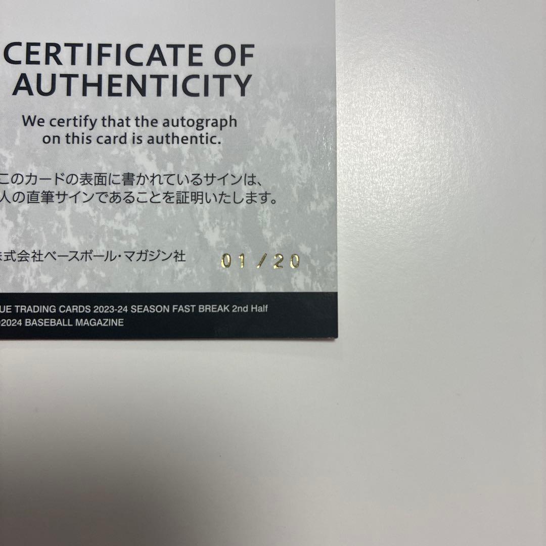 BBM×B.LEAGUE 千葉ジェッツ 大倉颯太 直筆サイン - メルカリ