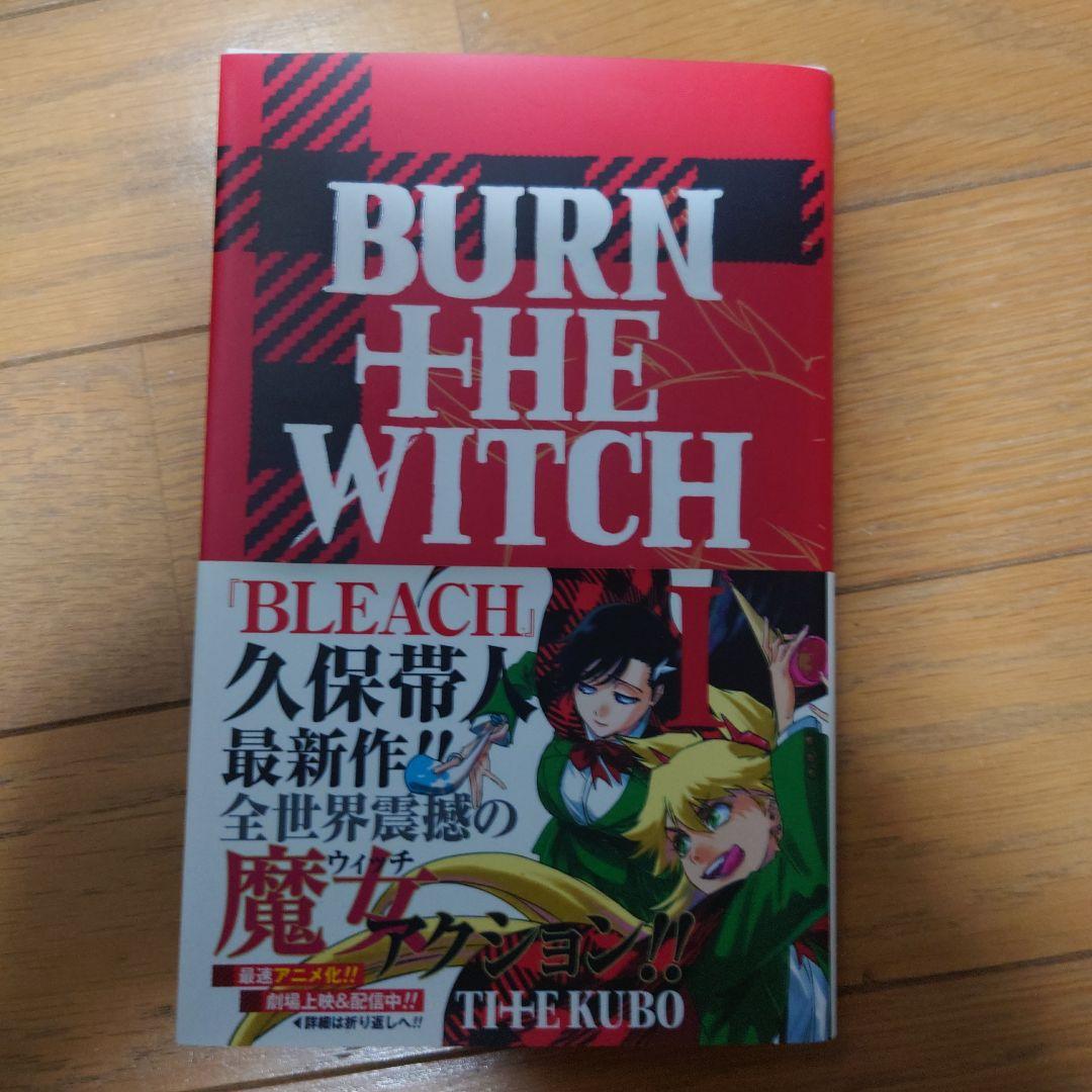 BLEACHイラスト集JET＋BURNTHEWITCH ブルーレイ初回限定生産