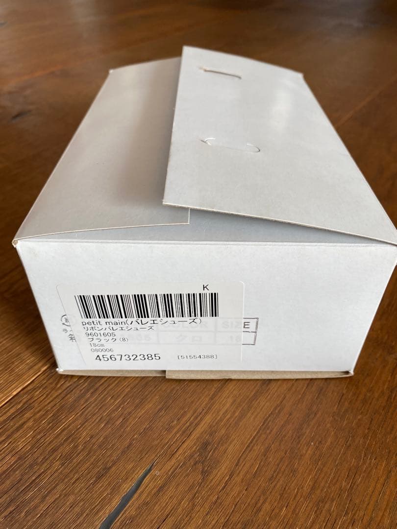 petit main プティマイン　フォーマル　卒園式　シューズ　セット売り