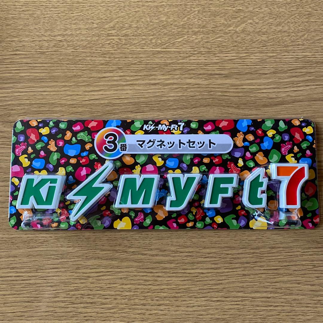 Kis-My-Ft2 ケース入り絆創膏 キスマイくじ セブンイレブン グッズ