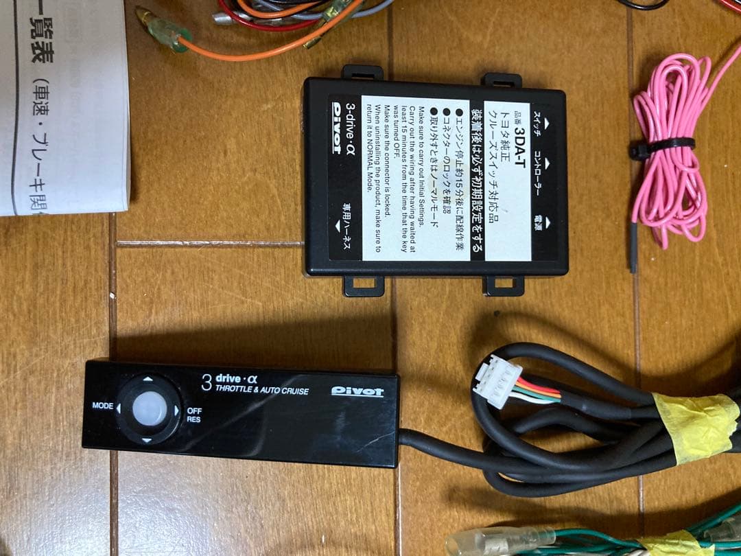 nsp170シエンタ 後付けクルーズコントロールセット　pivot、純正品など