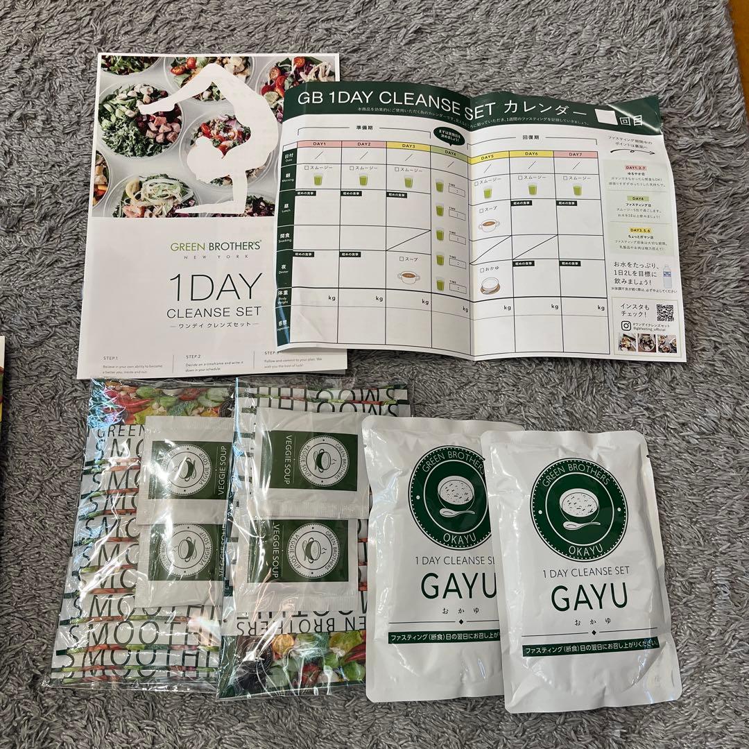 【即購入可】GREEN BROTHERS 1DAY CLEANSE SET