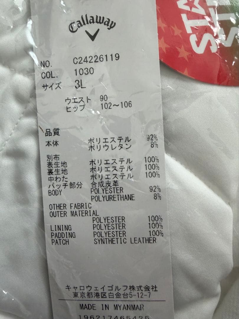 Callaway ゴルフパンツ 3L 新品　防風パンツ