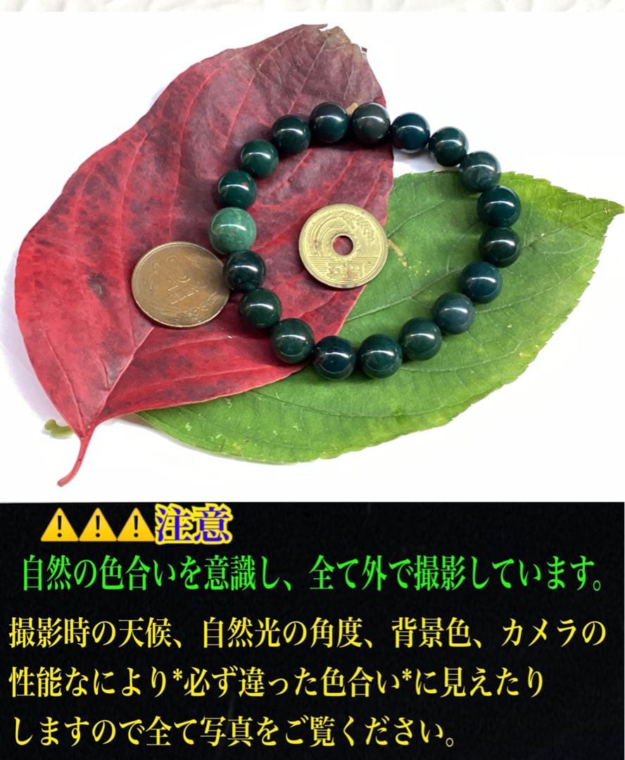 サックスブルー*出雲石ブレスレット 濃厚青緑 *希少色【碧玉】16cm 本物保証