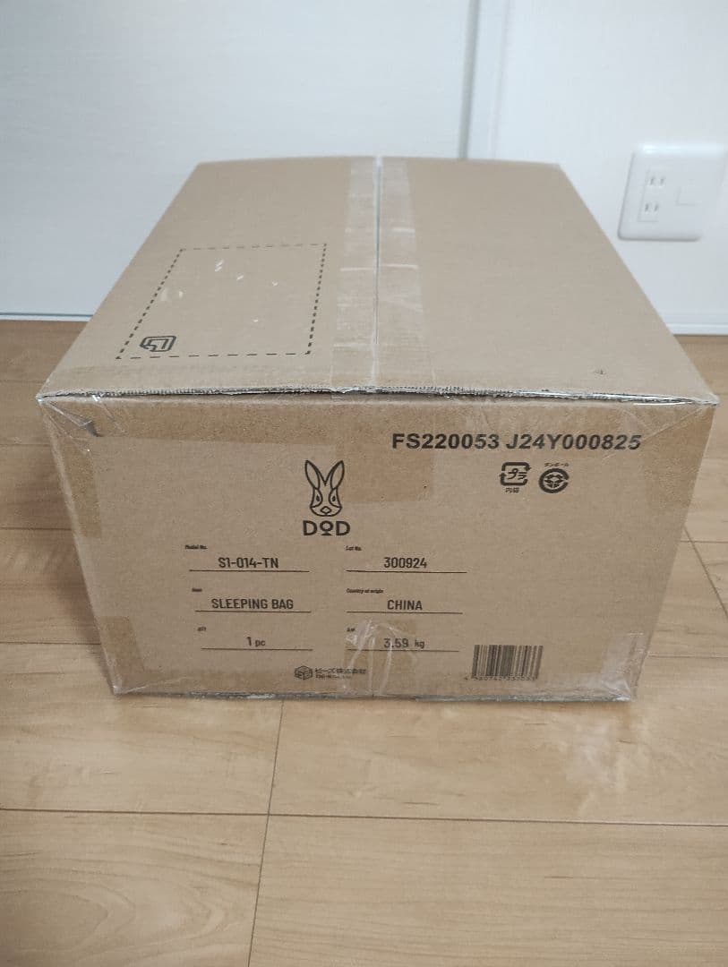 【葉奈】DOD デカウサクッションシュラフ