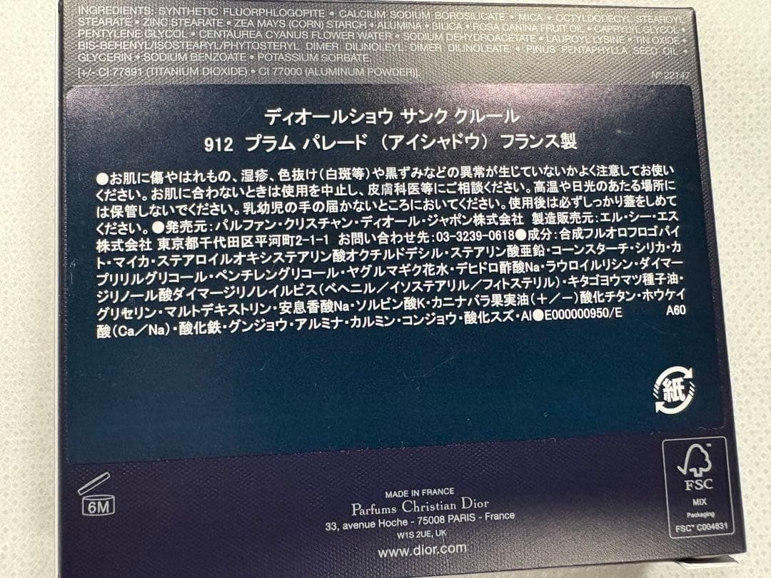 ディオールショウ サンク クルール (ホリデー コレクション 2025 限定品)