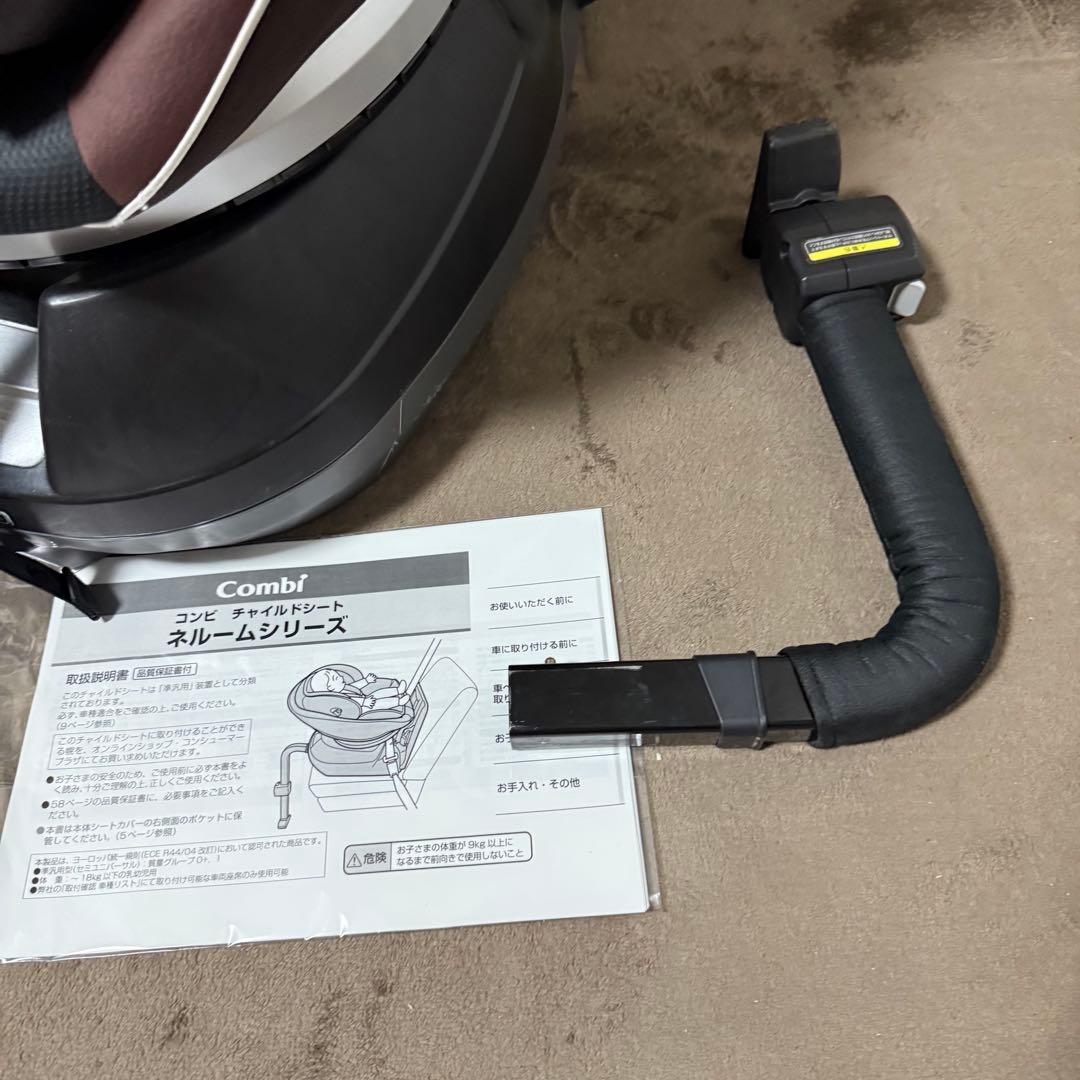 Combi ネルーム エッグショック NC-570 チャイルドシート 新生児