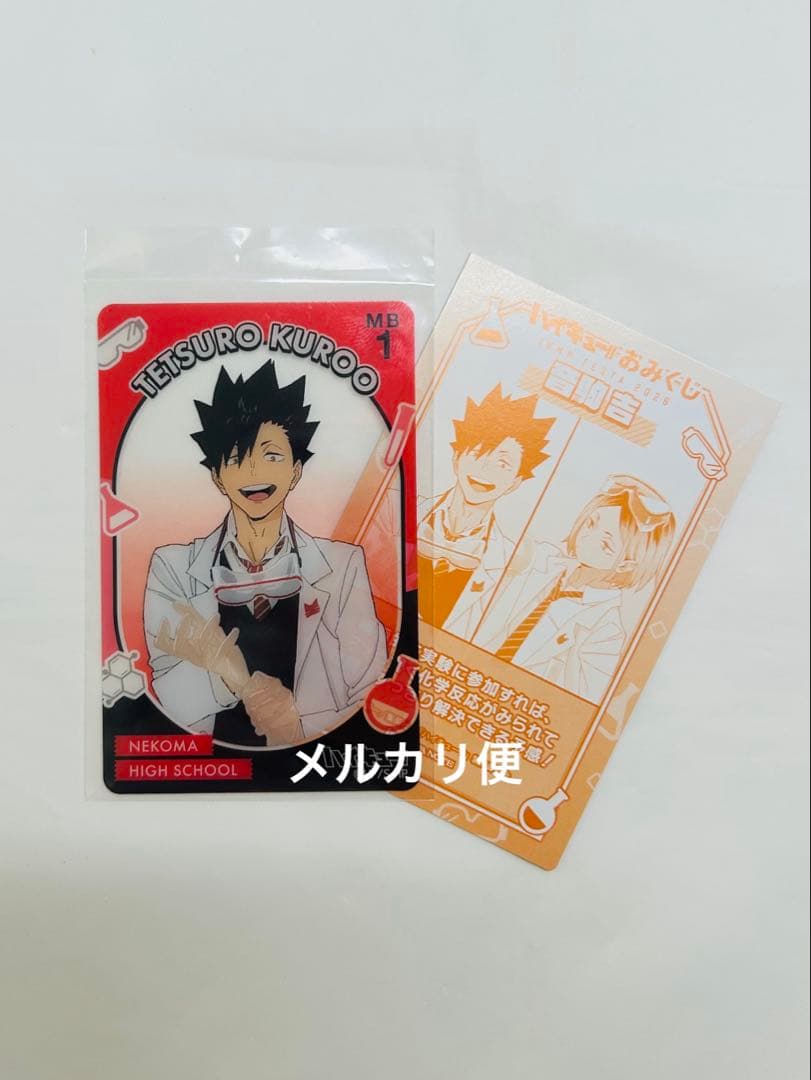 ジャンプフェスタ ショウワノート おみくじ ハイキュー ブロッキー