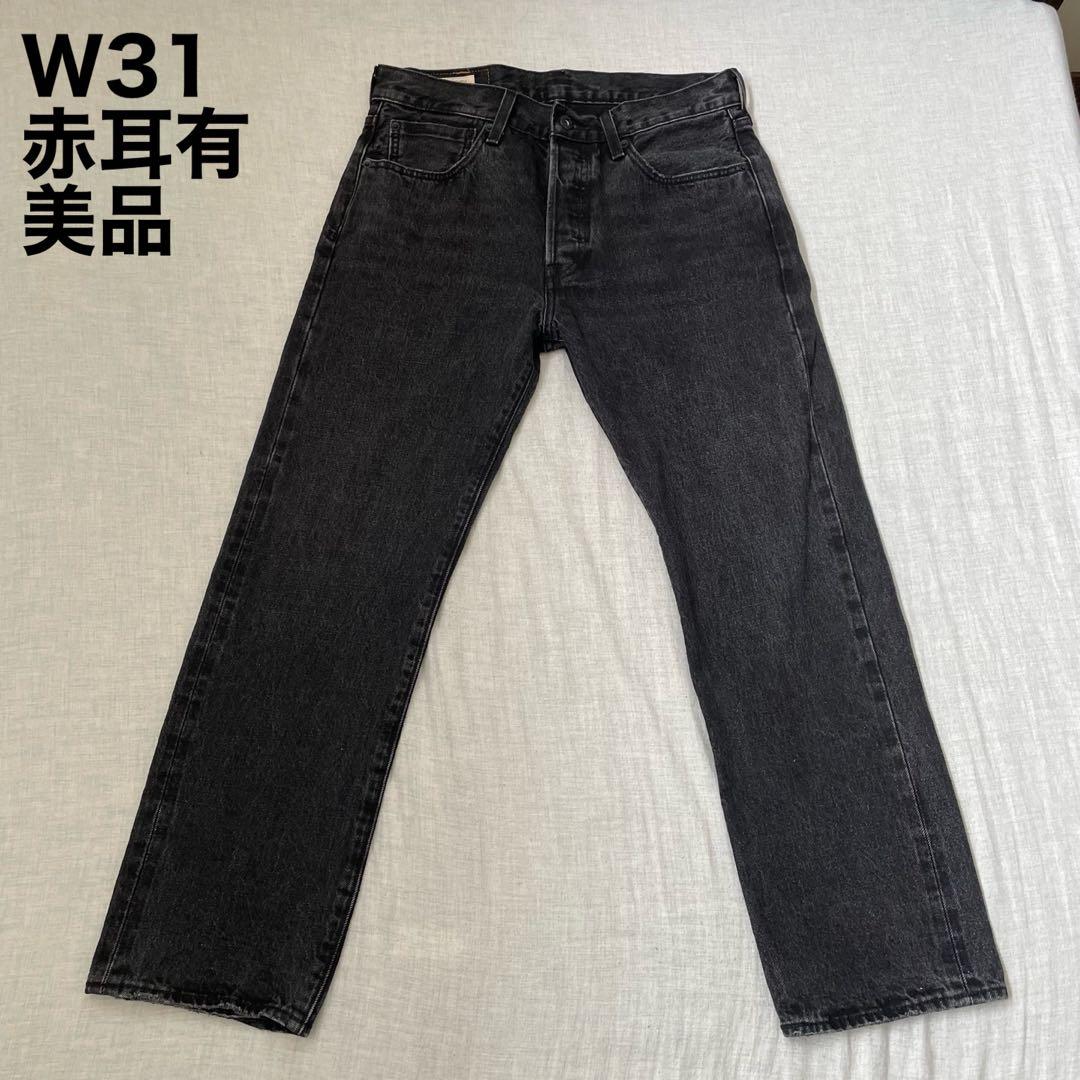 赤耳あります】リーバイス エディフィス別注 501 ブラック W31 L28