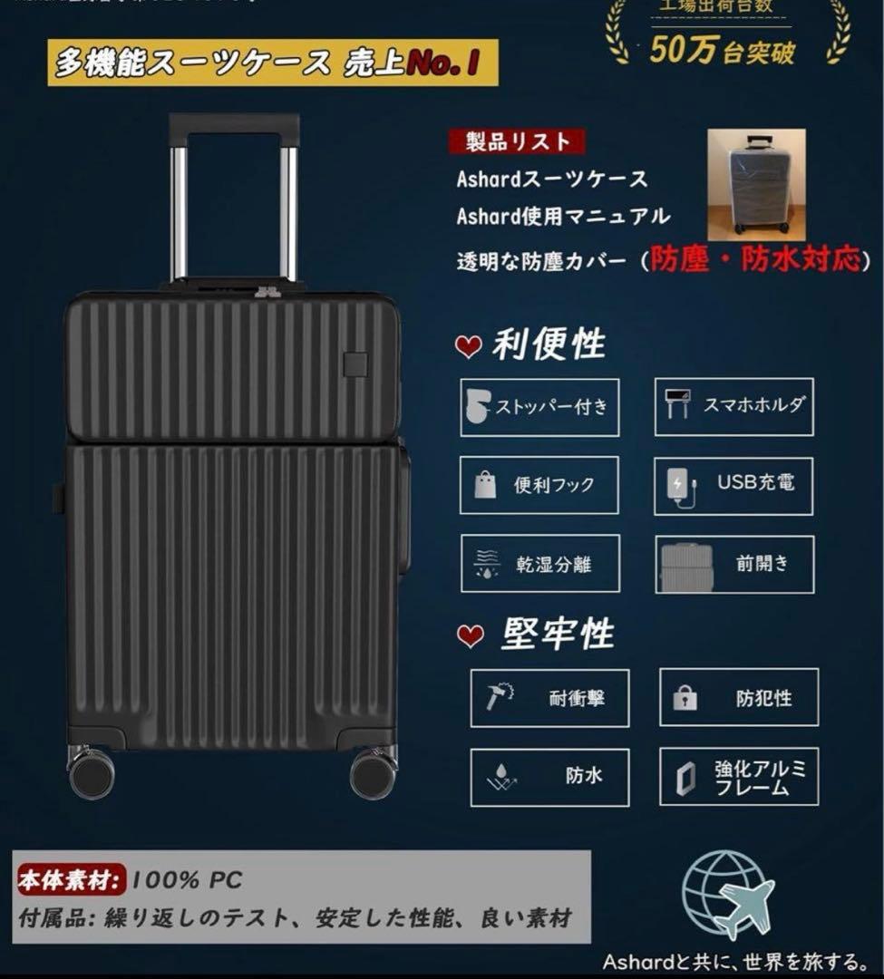 ashard スーツケース　多機能　４２Ｌ　機内持ち込み可能　1-3泊