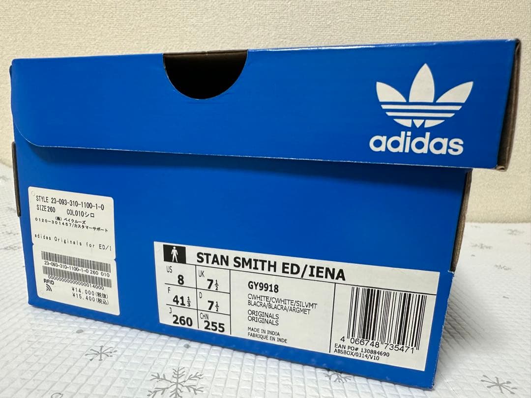【新品】スタンスミス × エディフィス 別注PYTHON【限定モデル】