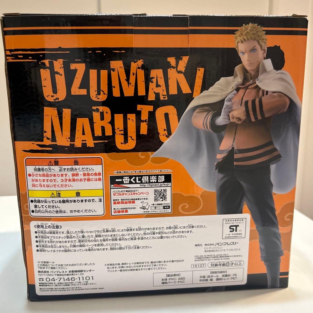 一番くじBORUTO UZUMAKI NARUTO A賞フィギュア