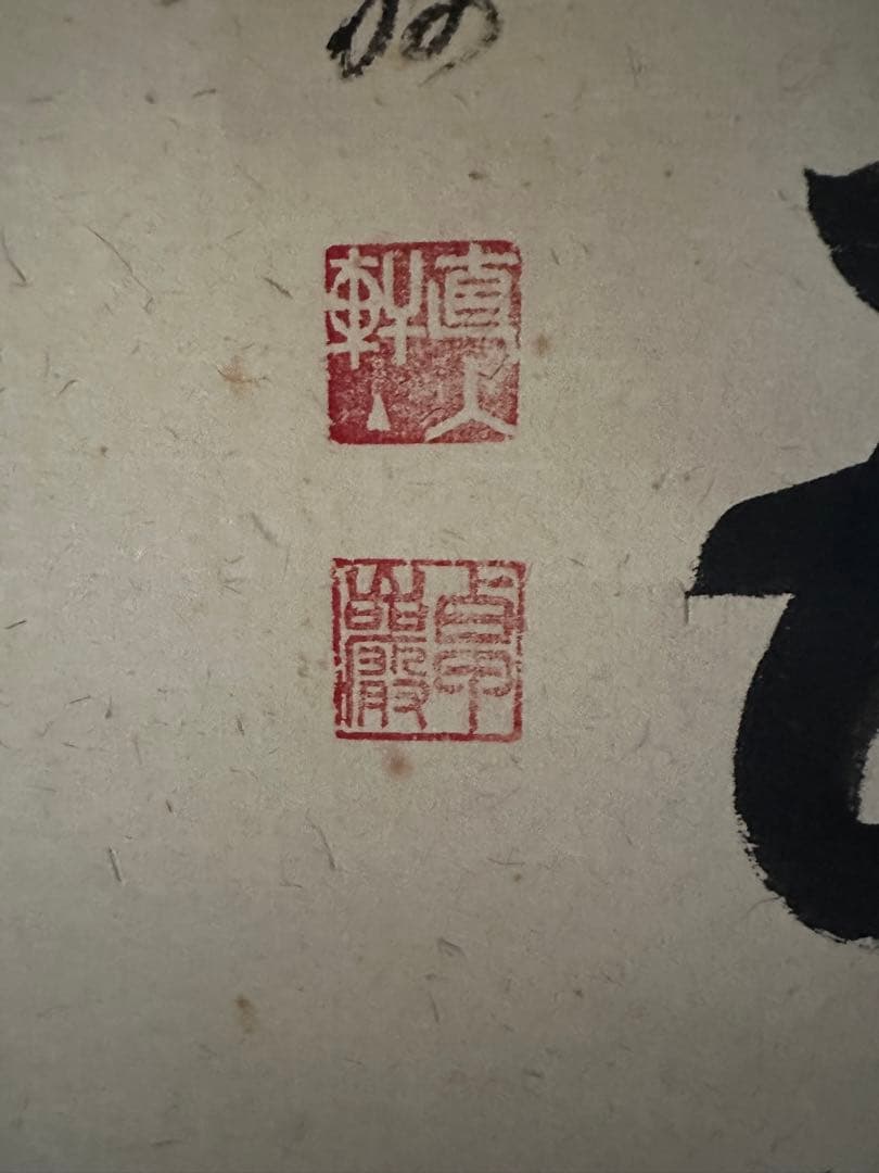 値下げ！掛軸 一華開五葉(一華五葉に開く)