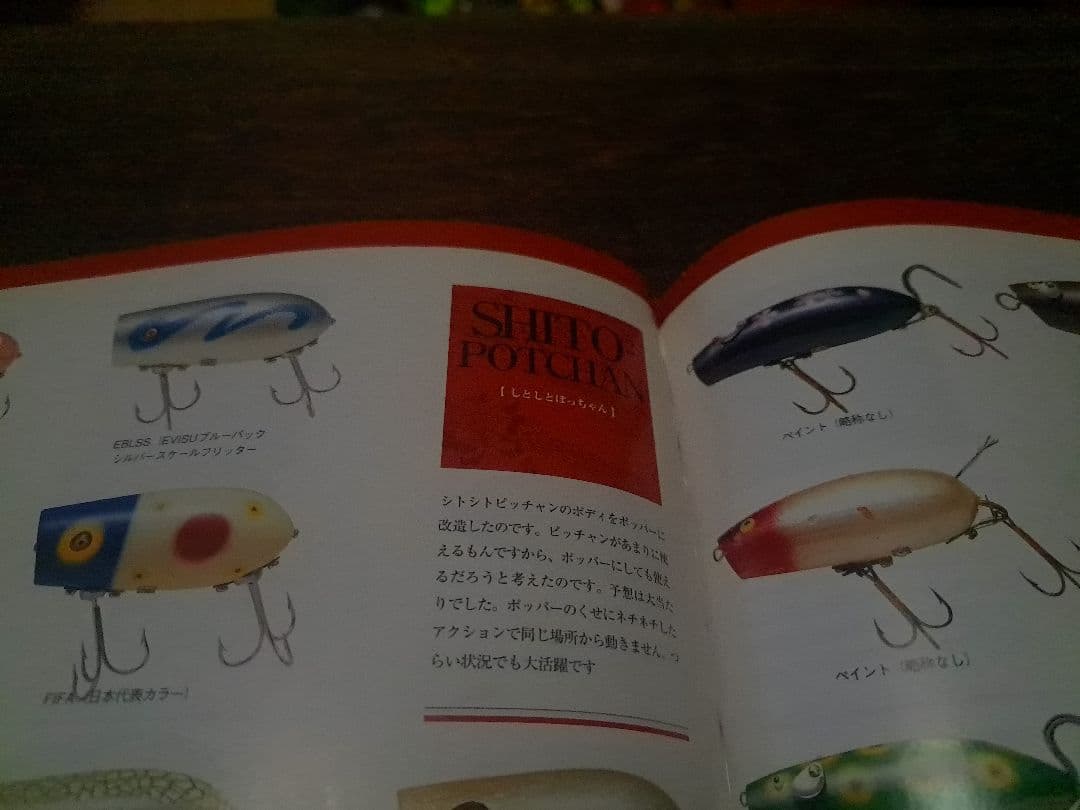 道楽　DOWLUCK　ドウラク　シトシトポッチャン　小売店限定　ゴールドラメ