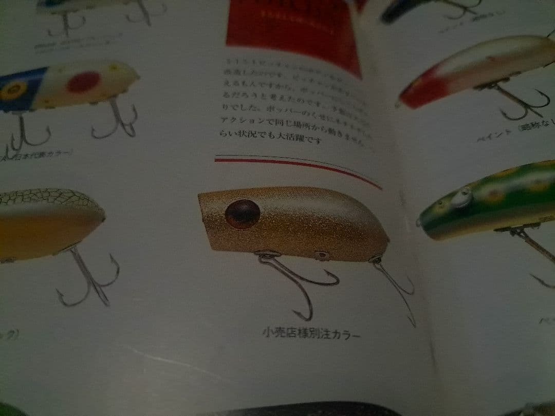 道楽　DOWLUCK　ドウラク　シトシトポッチャン　小売店限定　ゴールドラメ