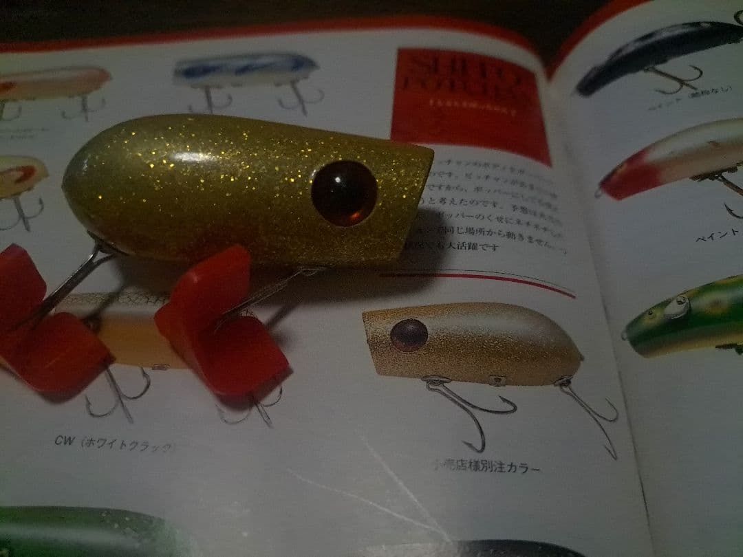 道楽　DOWLUCK　ドウラク　シトシトポッチャン　小売店限定　ゴールドラメ