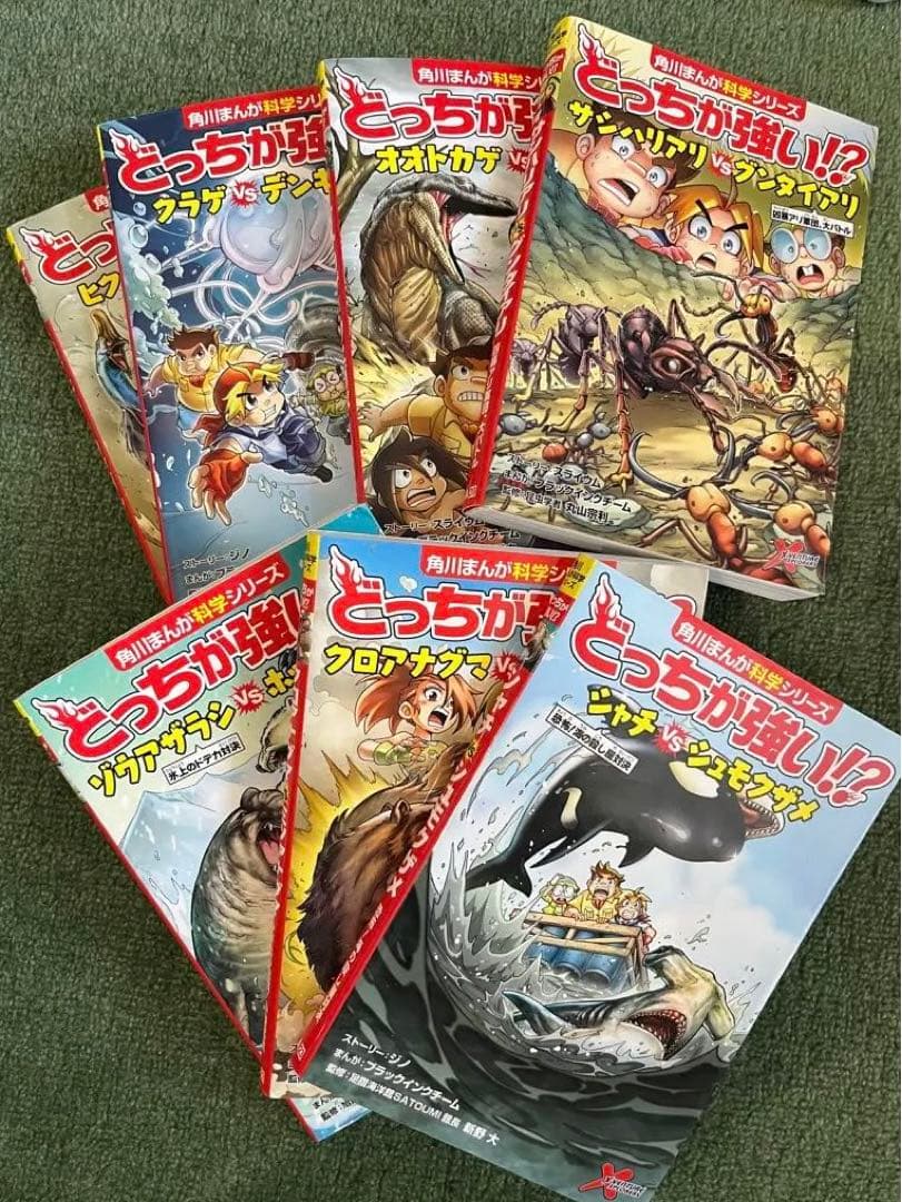 どっちが強い!?シリーズ31巻おまとめセット Amazon.co.jp: 角川まんが科学