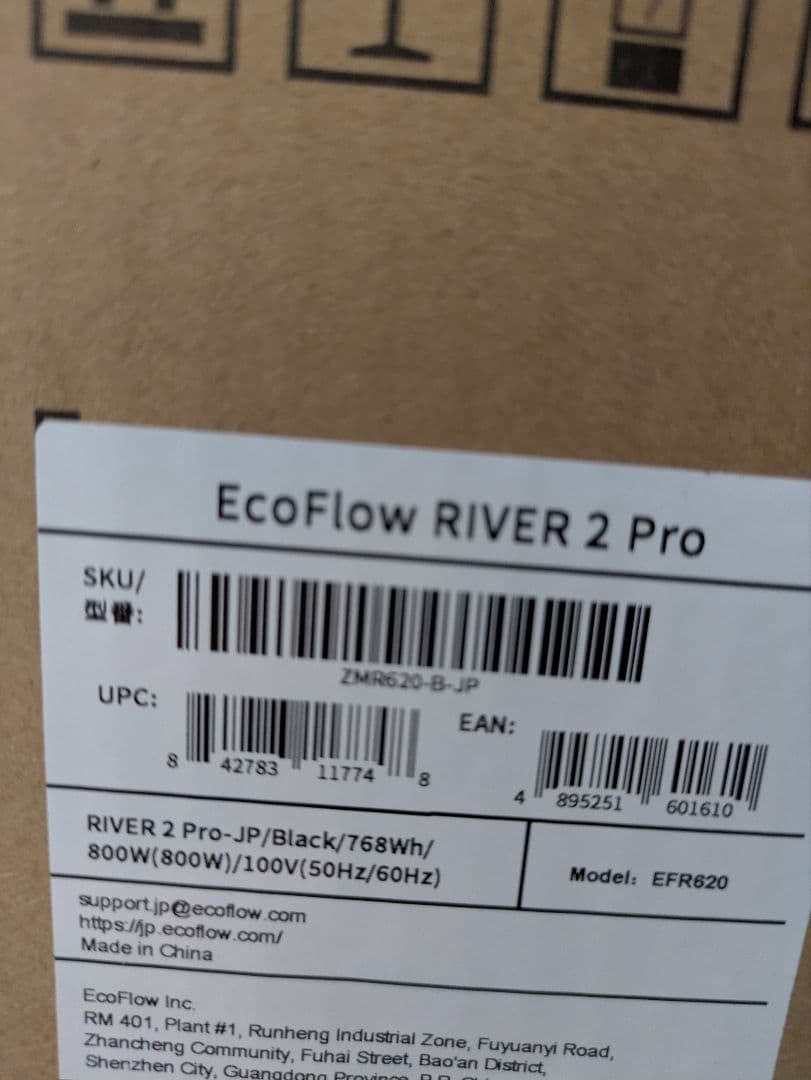 新品未開封 EcoFlow エコフロー ポータブル電源  2 Pro