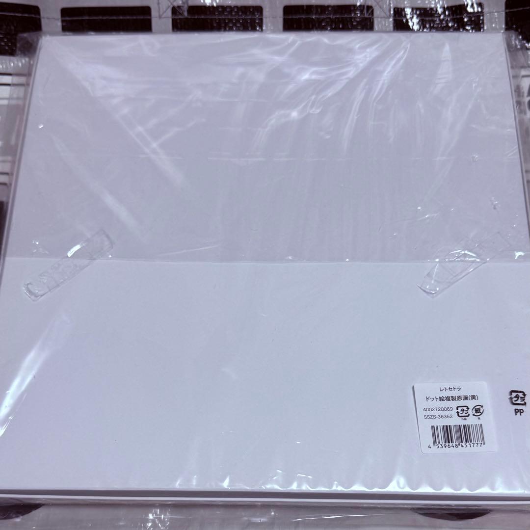 レトルト レトセトラ ドット絵 複製原画(黄) 直筆サイン入り - メルカリ