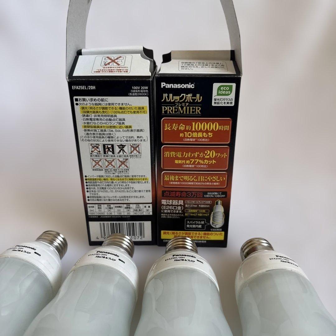 Panasonicパルックボール プレミア100形電球タイプ4個セット② - メルカリ
