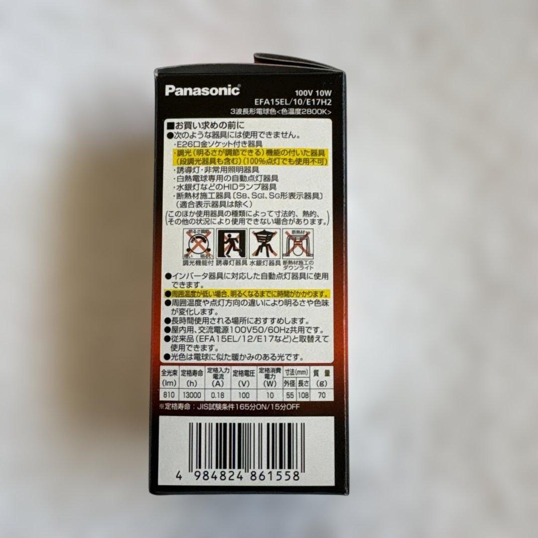 Panasonicパルックボール プレミア100形電球タイプ4個セット② - メルカリ