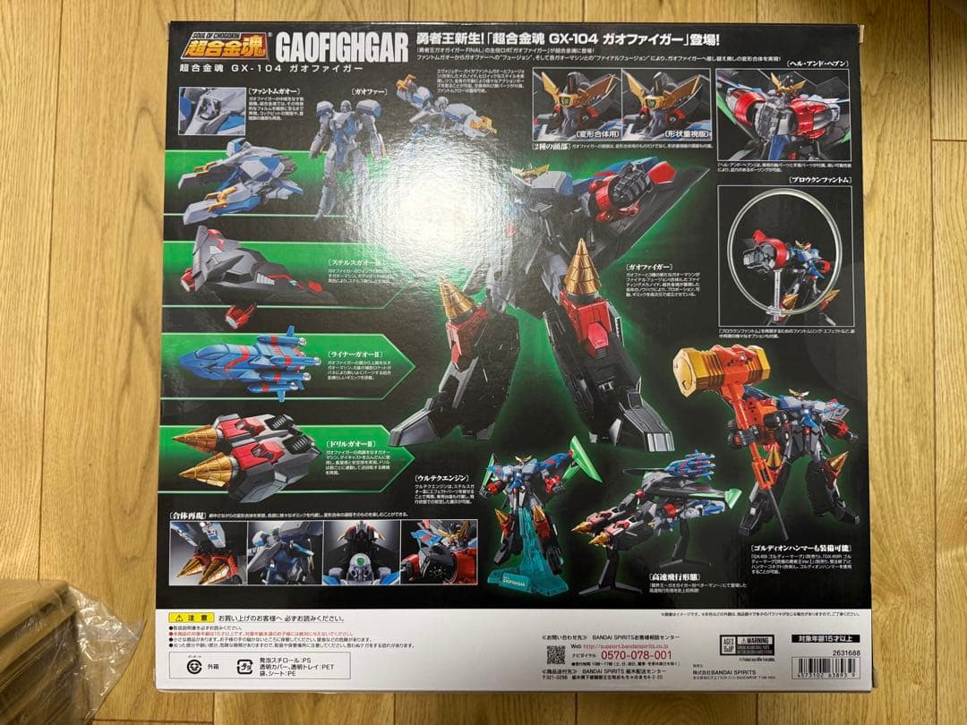 《新品未開封》超合金魂 GX-104 ガオファイガー