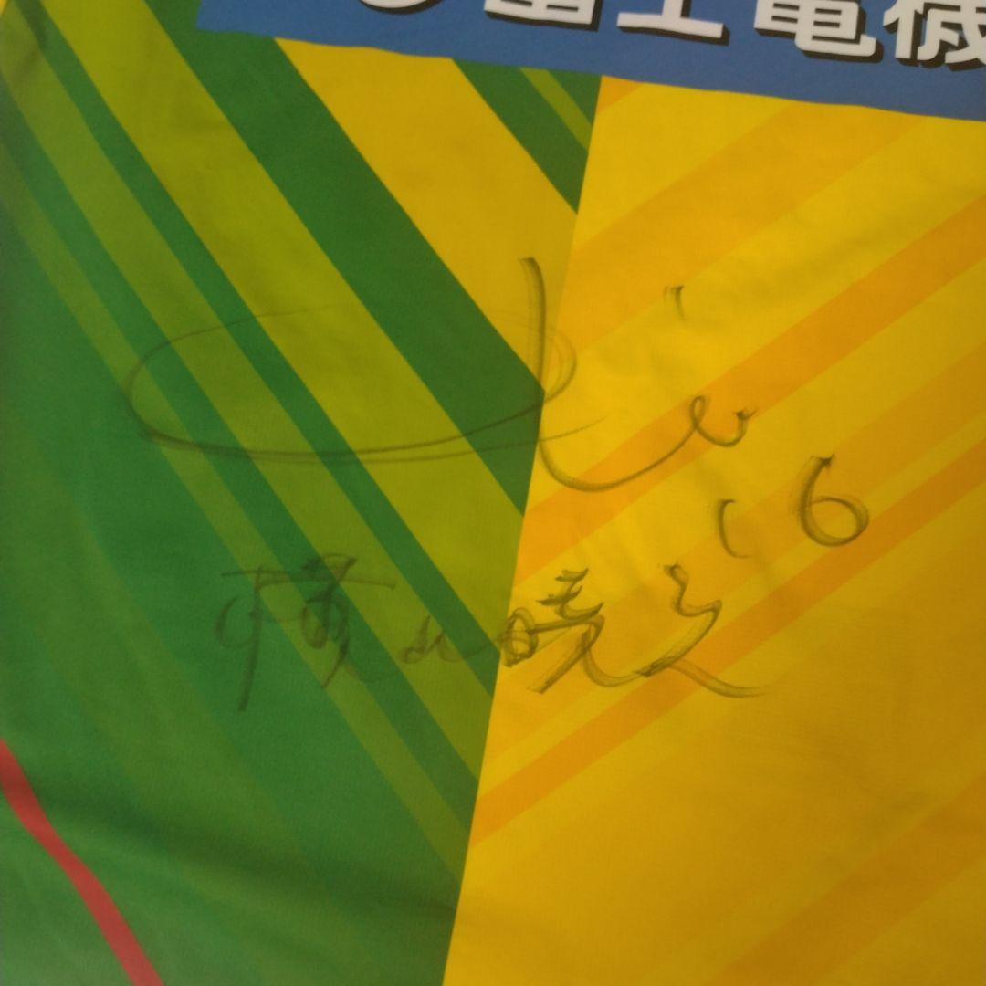 ジェフ千葉 ジェフくじ ユニホーム ① 横山選手 サイン スポーツ