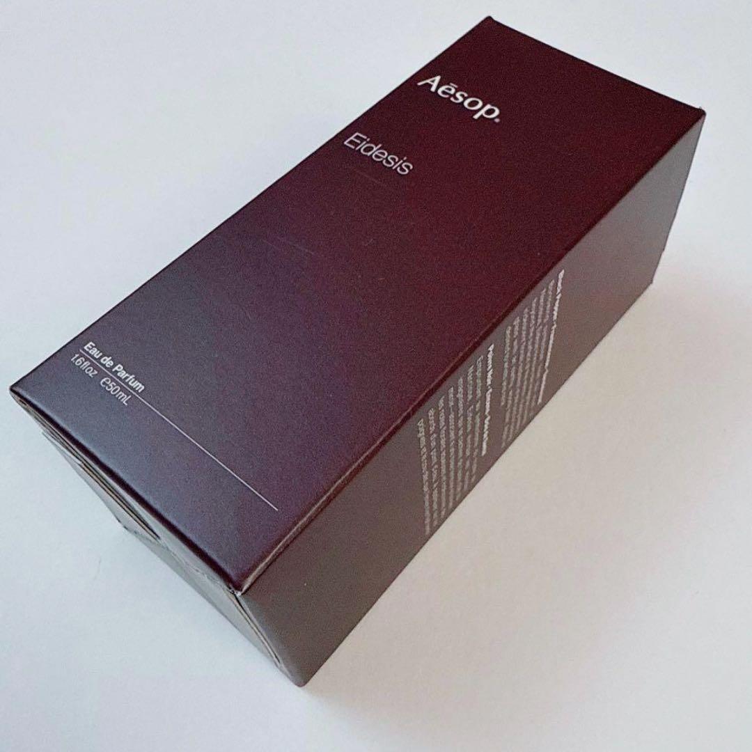 イソップ Aesop 香水 イーディシス Eidesisオードパルファム