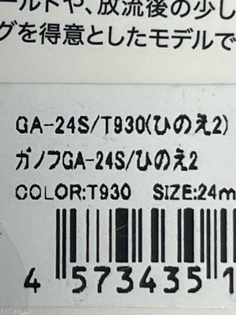 PALMS GANOFF 24mm 1.6g リトルダイナー ガノフ 6個セット